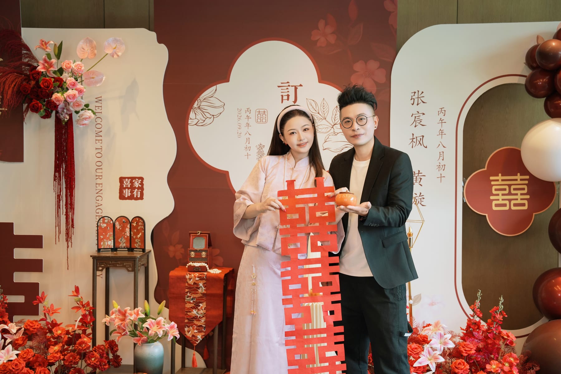 订婚宴喜字合影