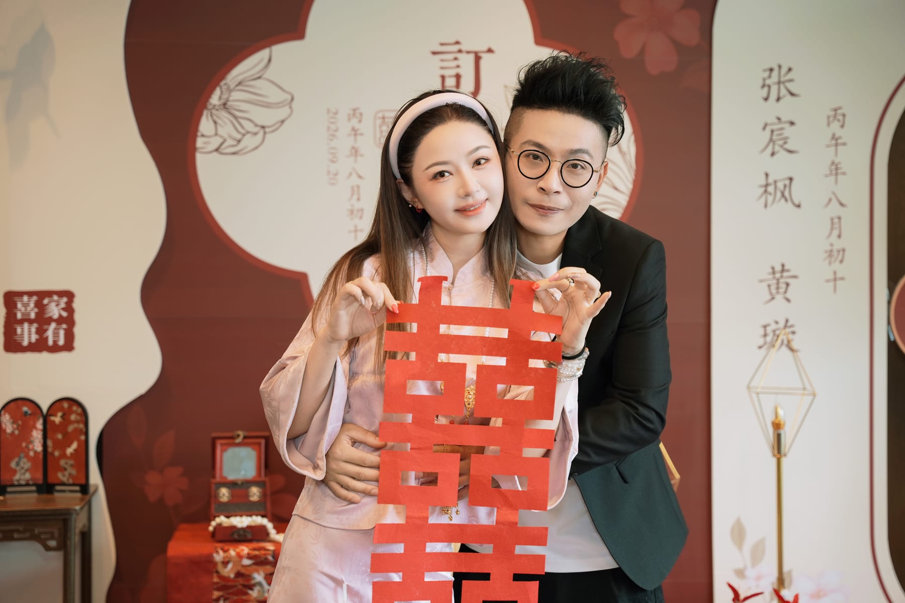 两人手持喜字合影
